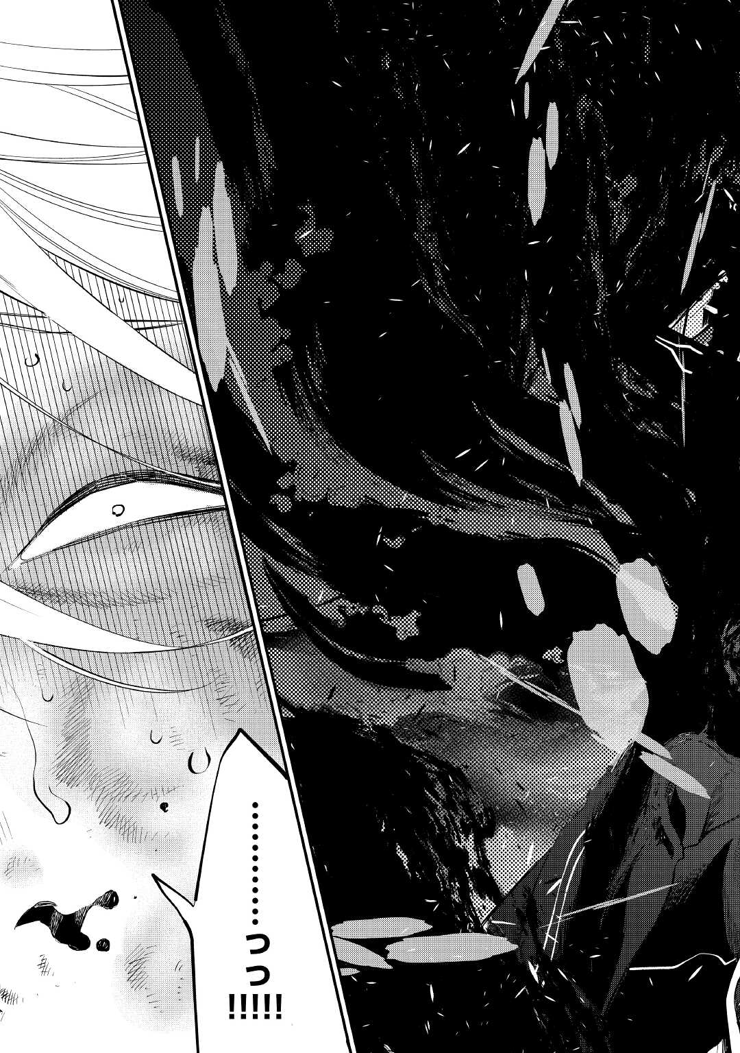 ザ ニュー ゲート Chap 76 - Next Chap 77