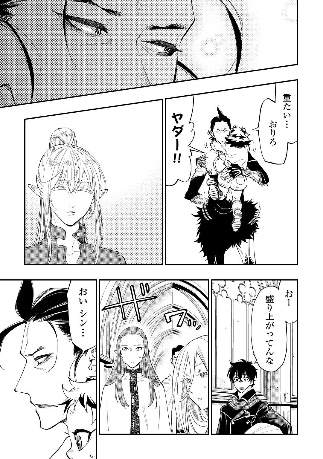 ザ ニュー ゲート Chap 78 - Next Chap 79