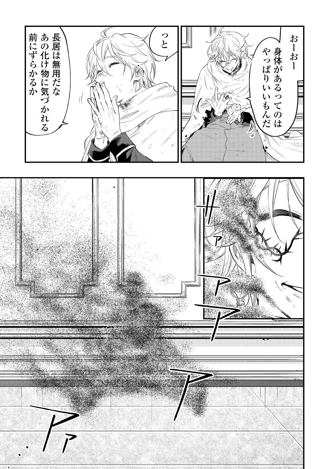 ザ ニュー ゲート Chap 78 - Next Chap 79