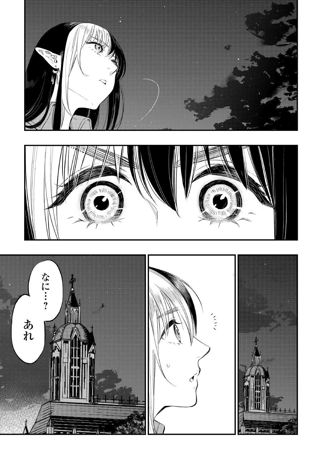 ザ ニュー ゲート Chap 78 - Next Chap 79