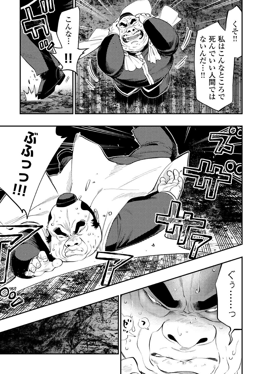 ザ ニュー ゲート Chap 78 - Next Chap 79