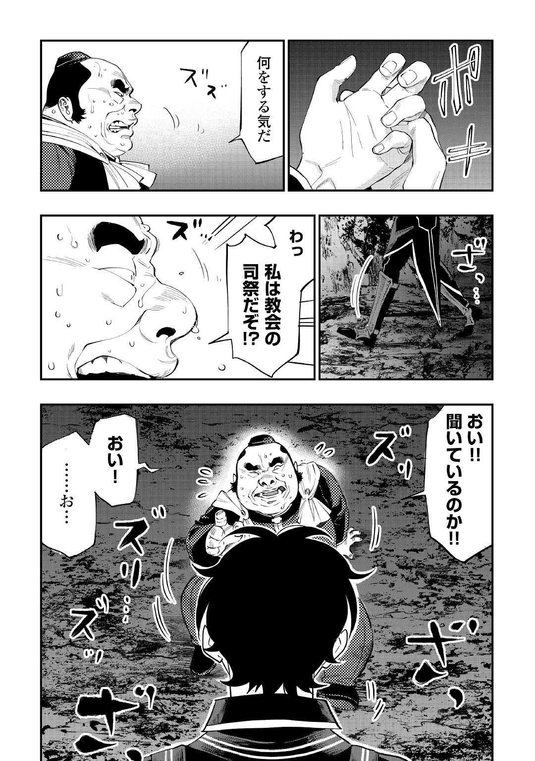 ザ ニュー ゲート Chap 78 - Next Chap 79