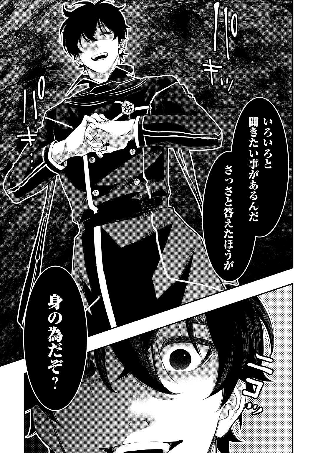 ザ ニュー ゲート Chap 78 - Next Chap 79