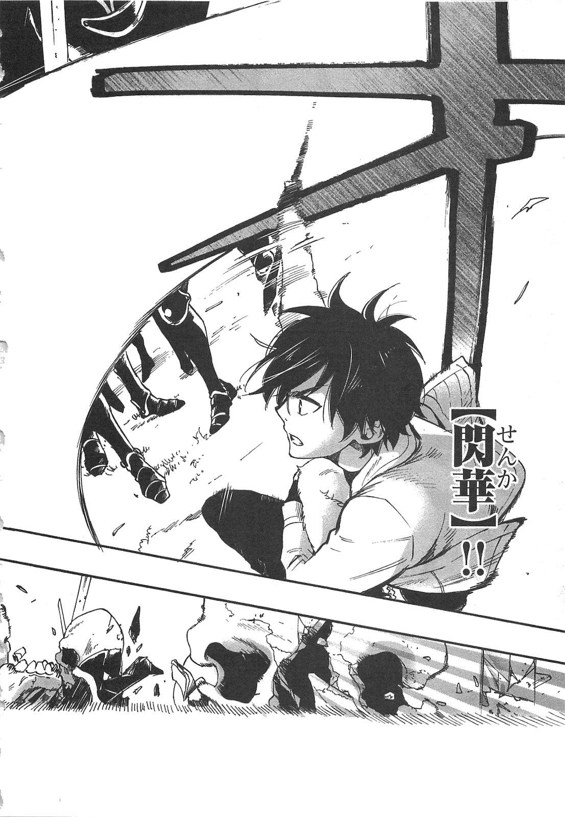 ザ ニュー ゲート Chap 8 - Next Chap 9