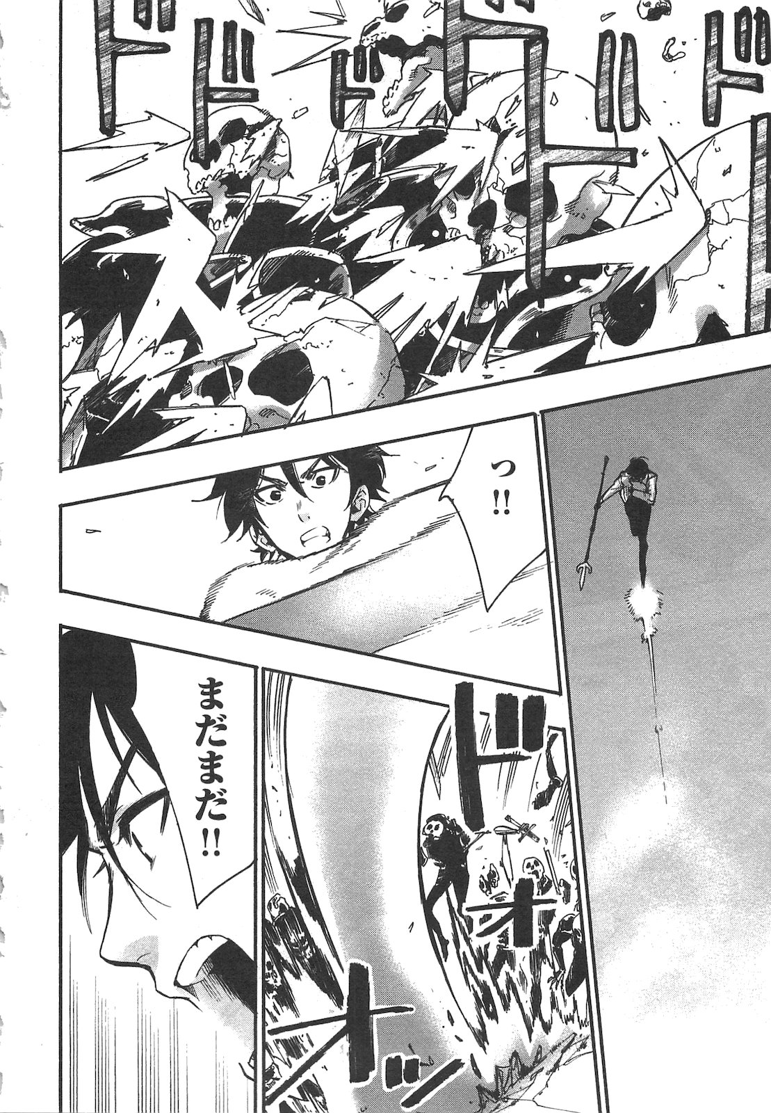 ザ ニュー ゲート Chap 8 - Next Chap 9