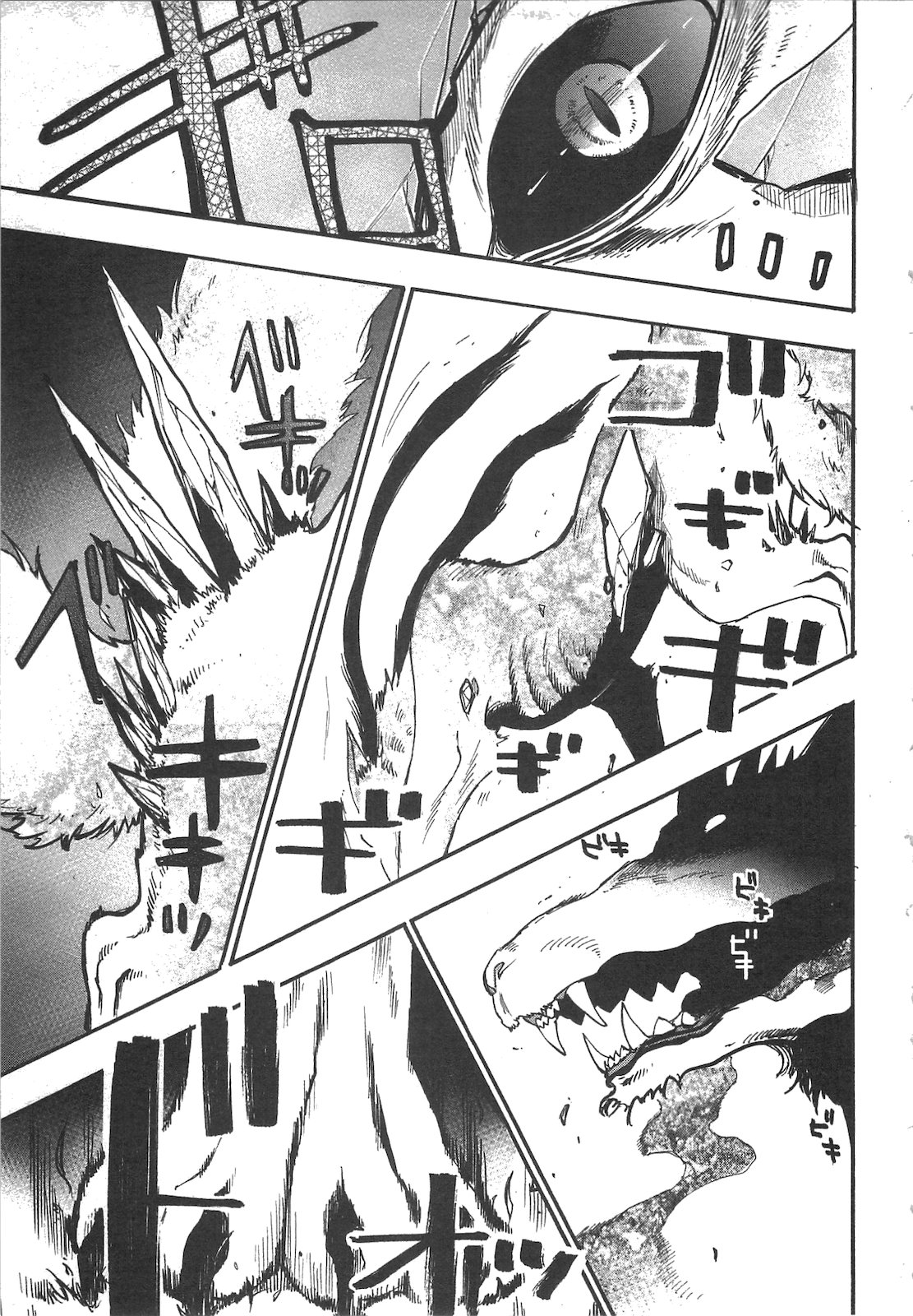 ザ ニュー ゲート Chap 8 - Next Chap 9