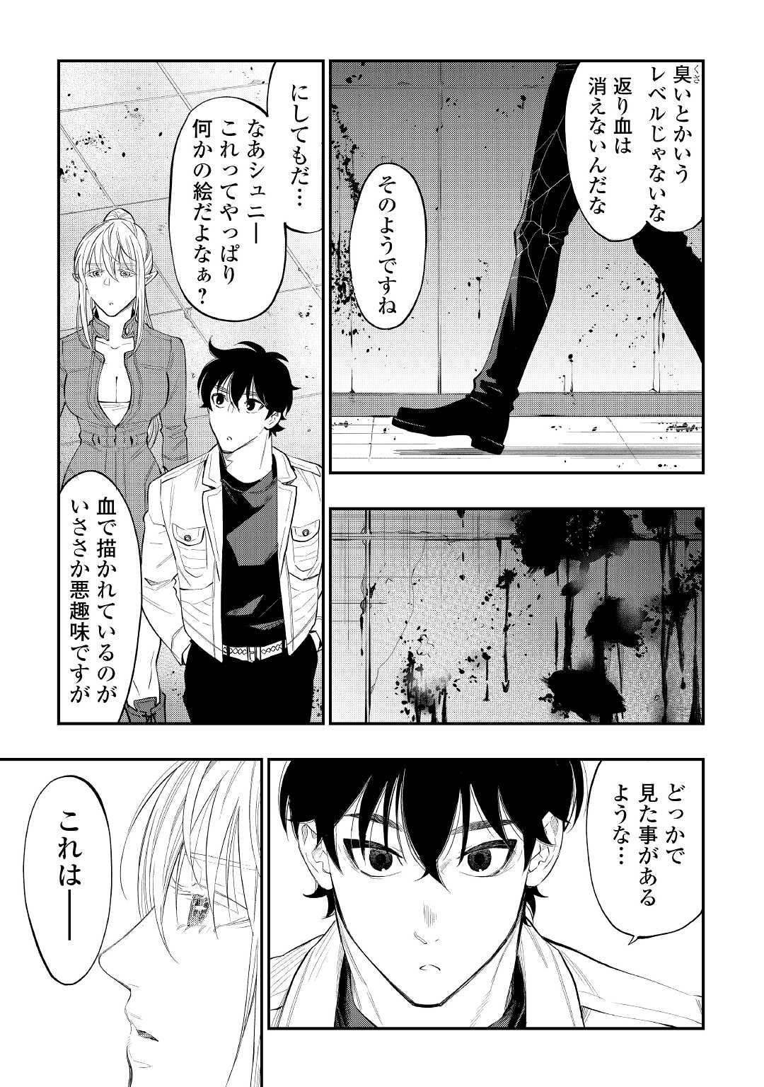 ザ ニュー ゲート Chap 80 - Next Chap 81
