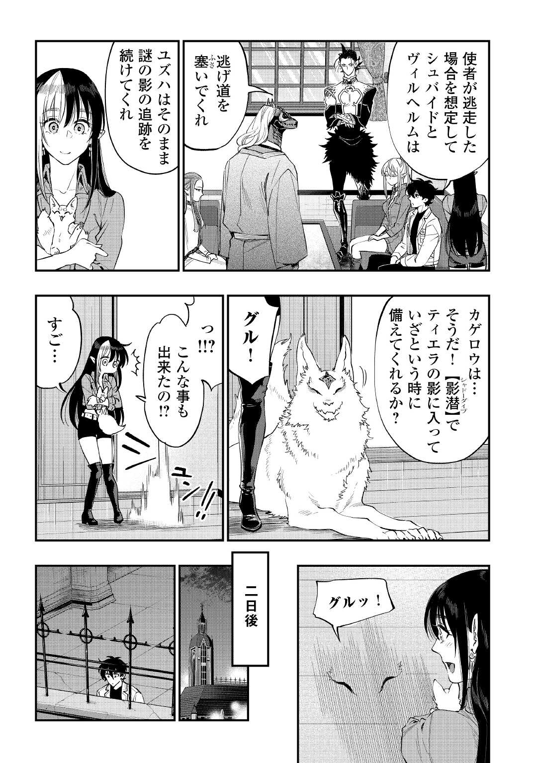ザ ニュー ゲート Chap 82 - Next Chap 83