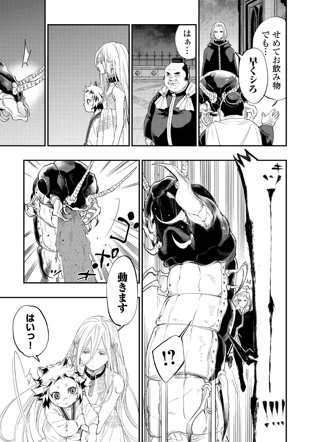 ザ ニュー ゲート Chap 82 - Next Chap 83