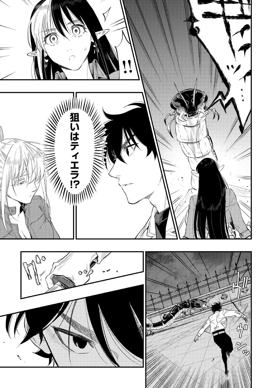 ザ ニュー ゲート Chap 82 - Next Chap 83