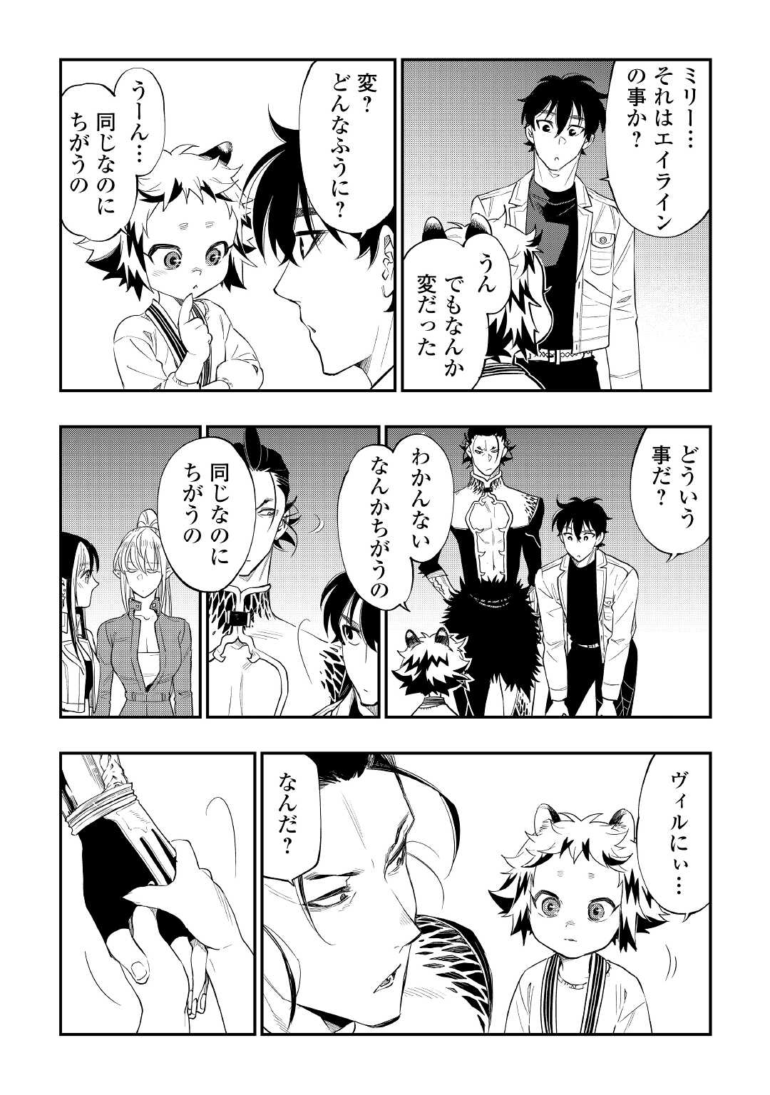 ザ ニュー ゲート Chap 82 - Next Chap 83