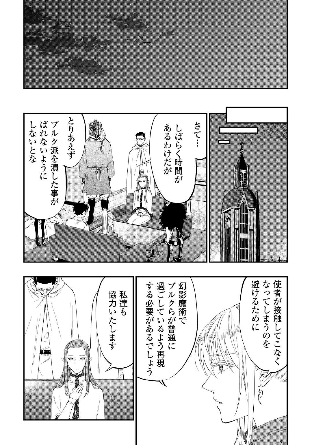 ザ ニュー ゲート Chap 82 - Next Chap 83