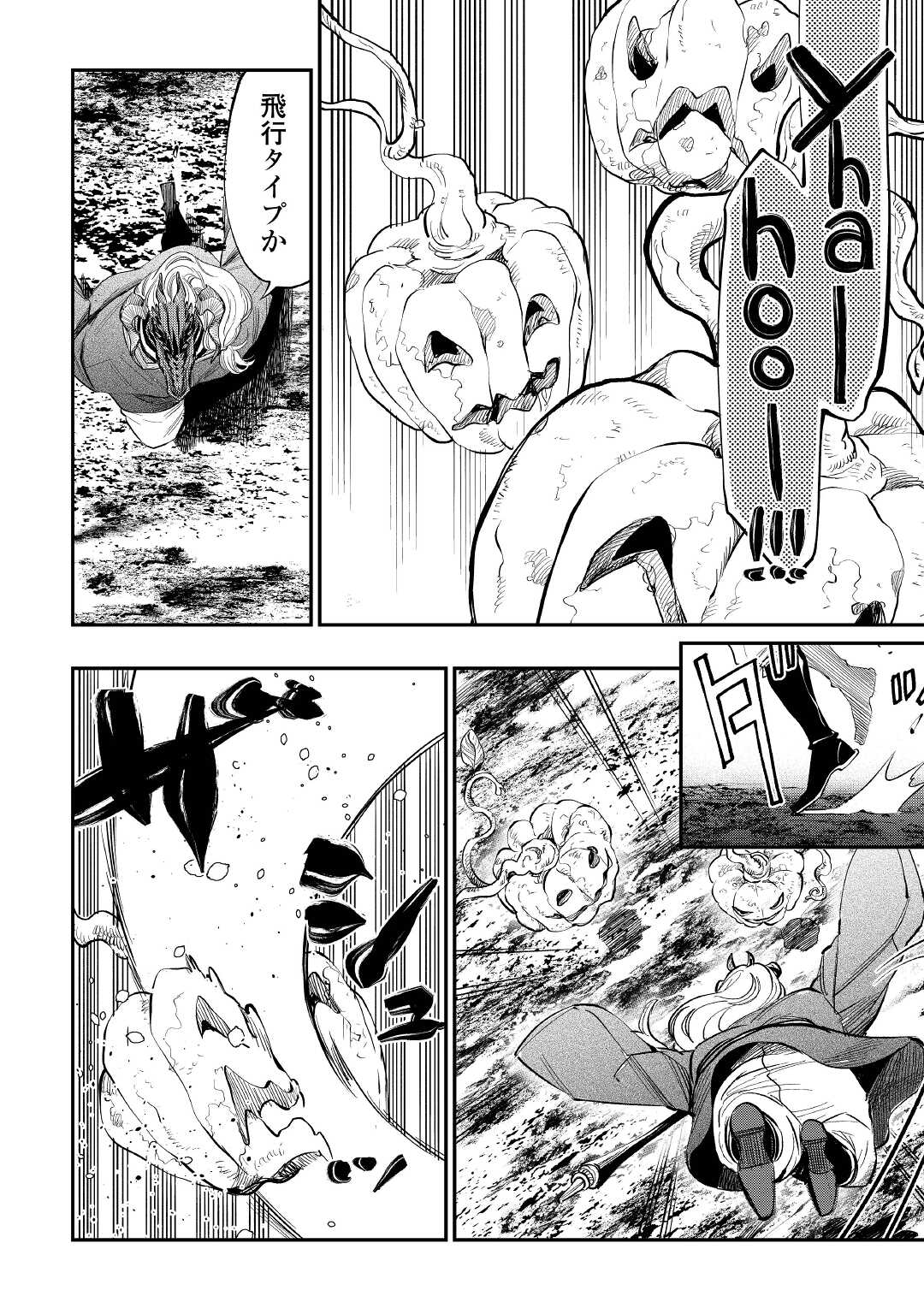 ザ ニュー ゲート Chap 84 - Next Chap 85