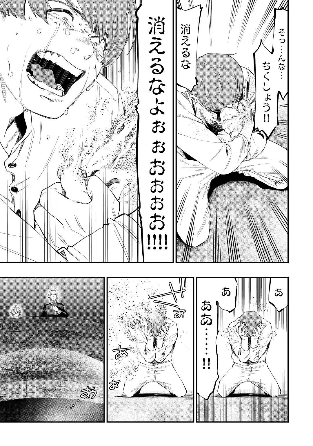 ザ ニュー ゲート Chap 86 - Next Chap 87