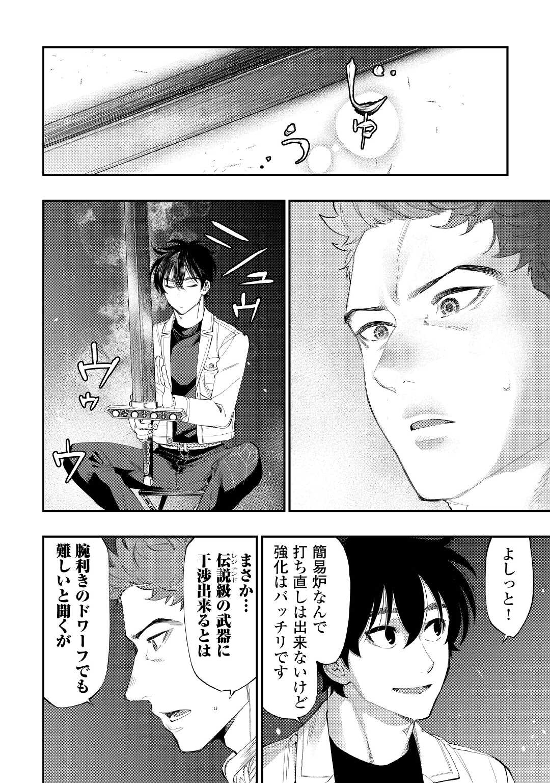 ザ ニュー ゲート Chap 86 - Next Chap 87