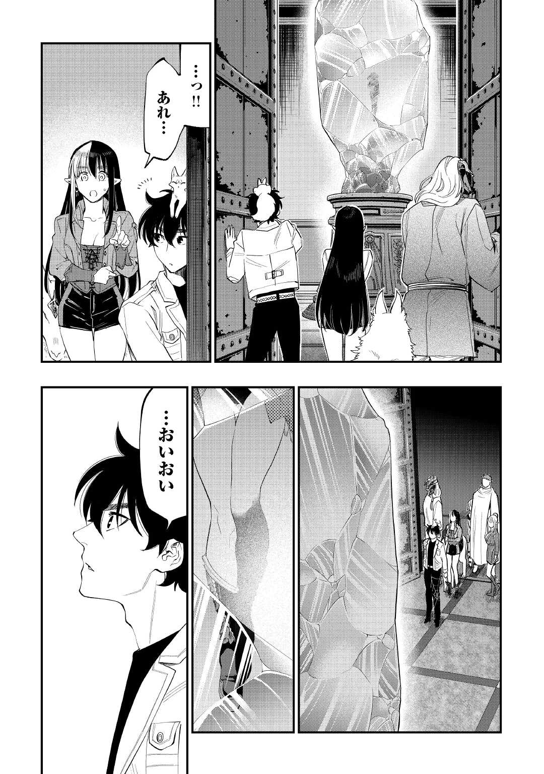 ザ ニュー ゲート Chap 88 - Next Chap 89