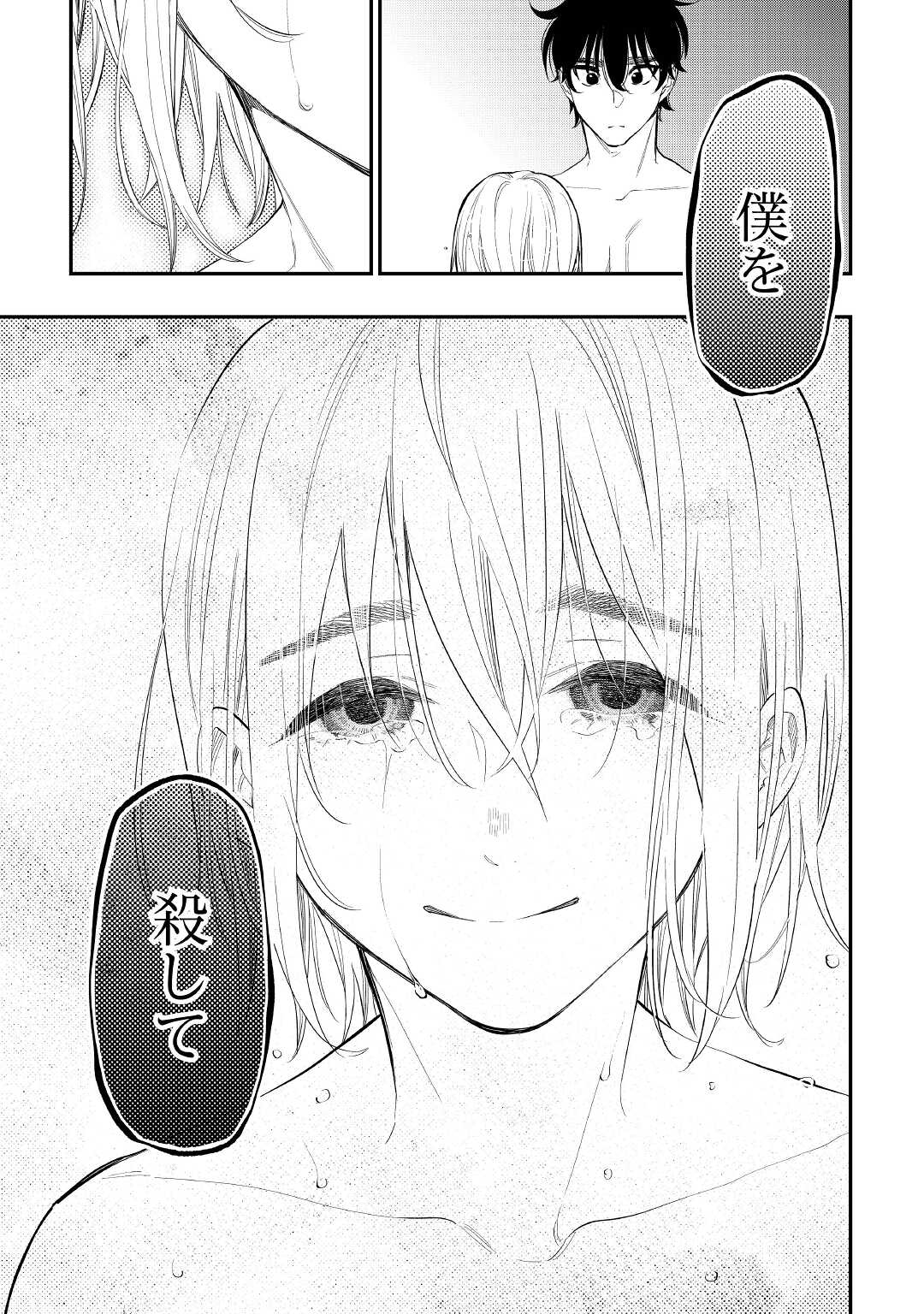 ザ ニュー ゲート Chap 88 - Next Chap 89