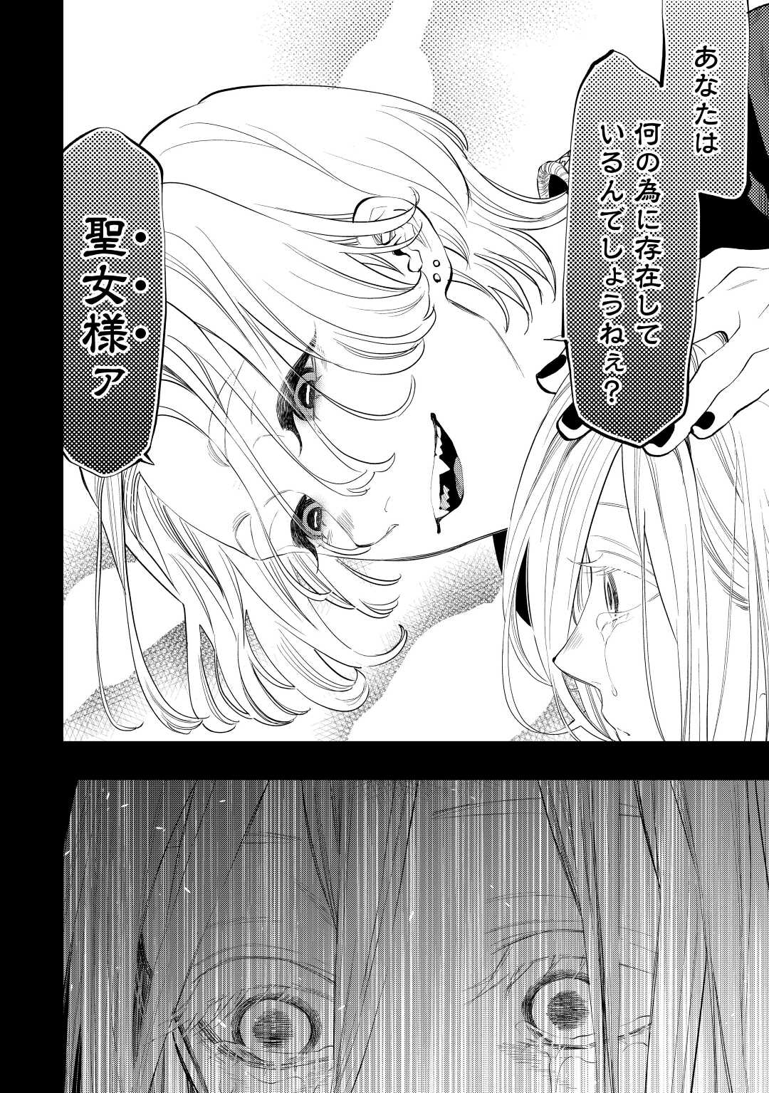 ザ ニュー ゲート Chap 90 - Next Chap 91