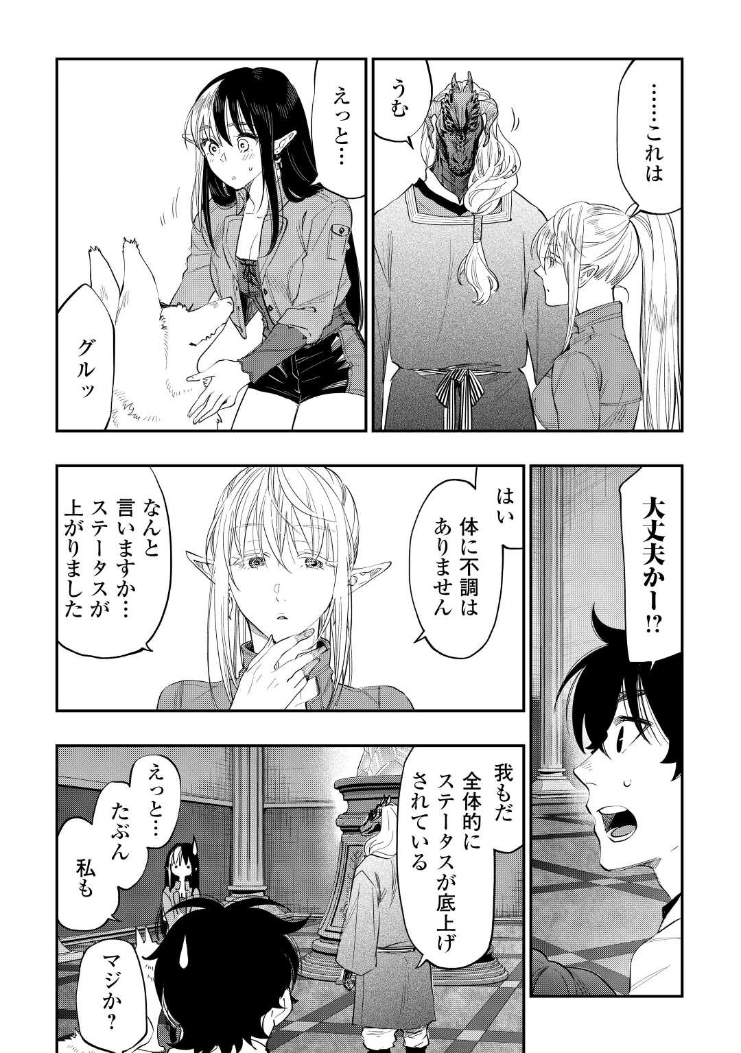 ザ ニュー ゲート Chap 90 - Next Chap 91