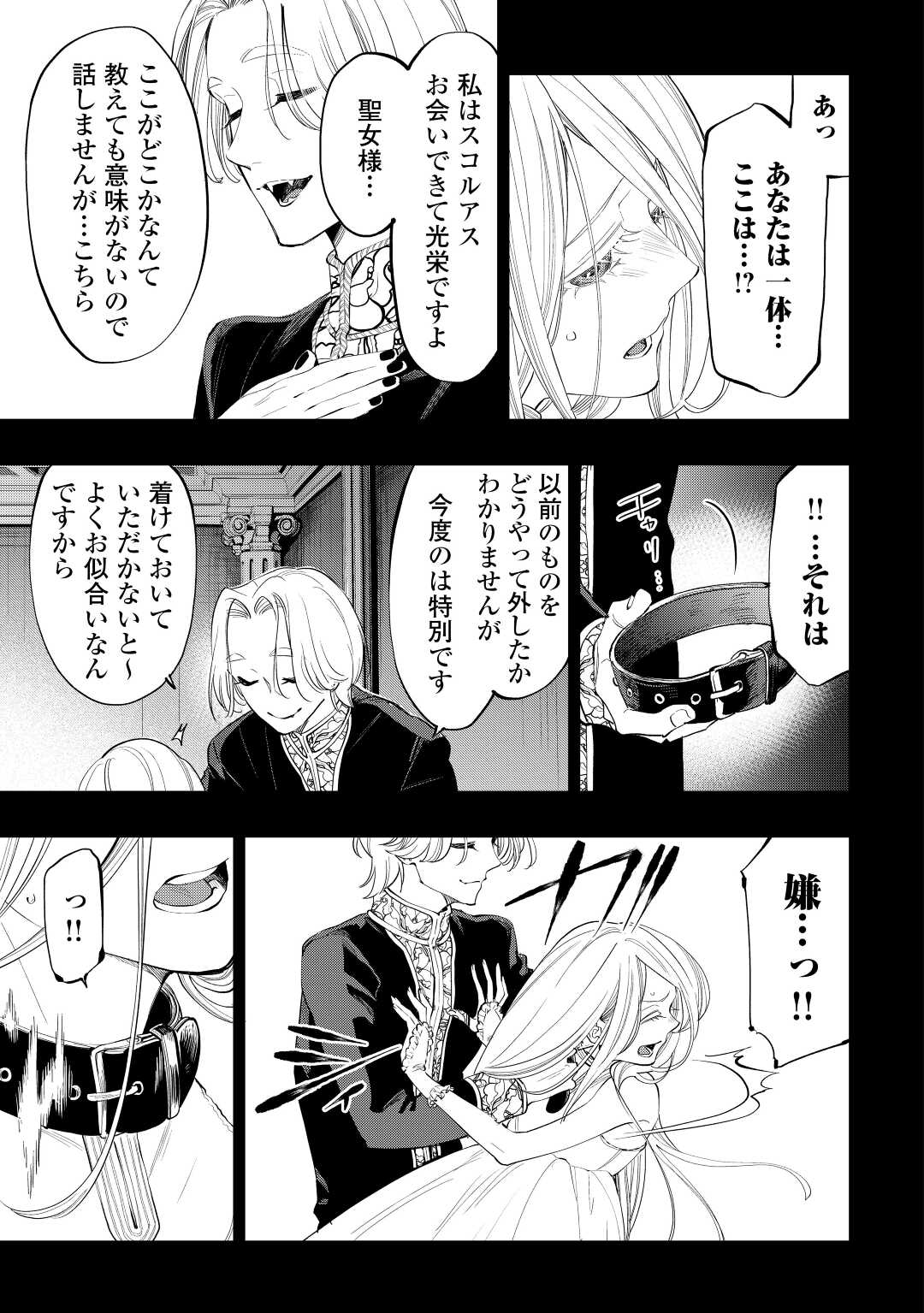 ザ ニュー ゲート Chap 90 - Next Chap 91