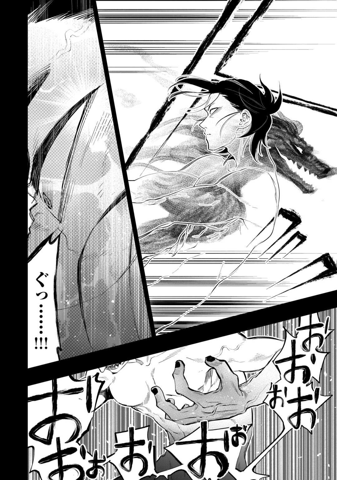 ザ ニュー ゲート Chap 92 - Next Chap 93