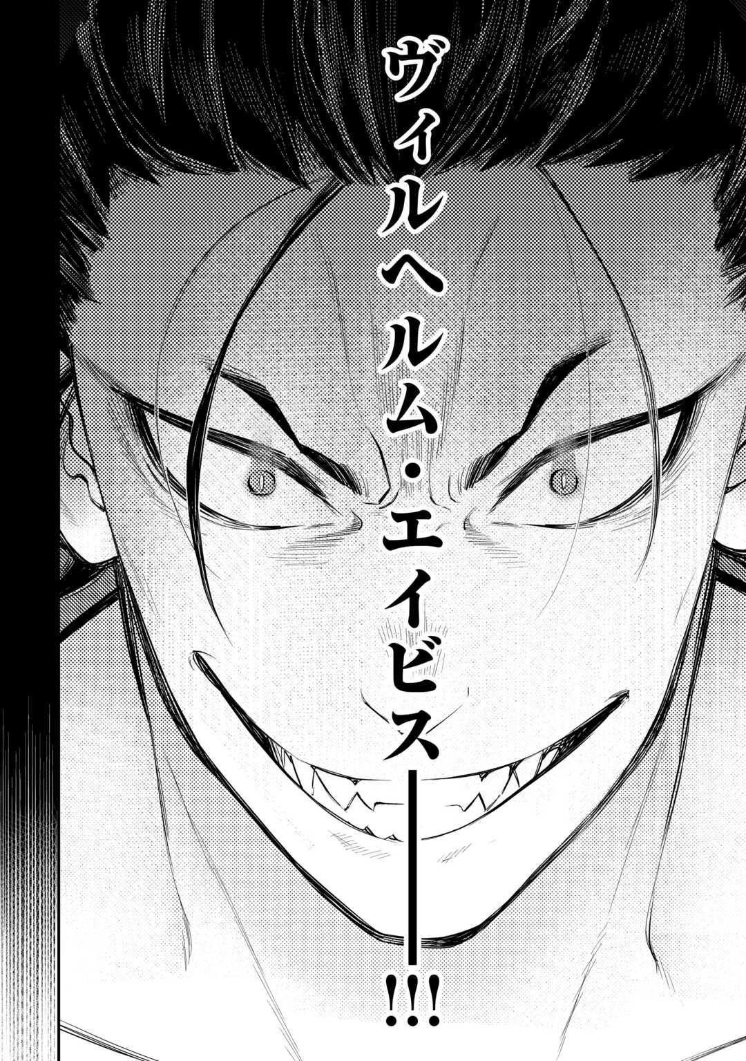 ザ ニュー ゲート Chap 92 - Next Chap 93