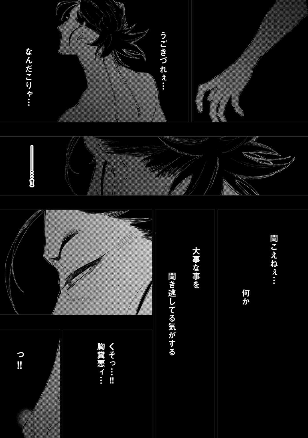 ザ ニュー ゲート Chap 92 - Next Chap 93