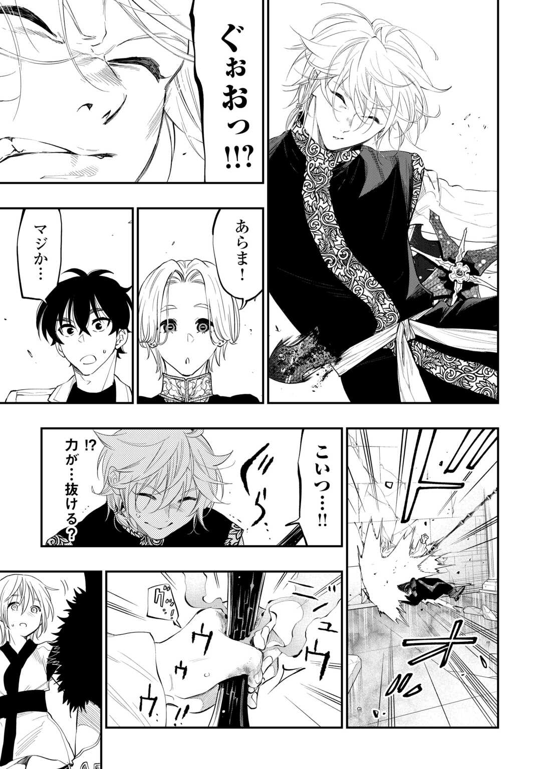 ザ ニュー ゲート Chap 92 - Next Chap 93