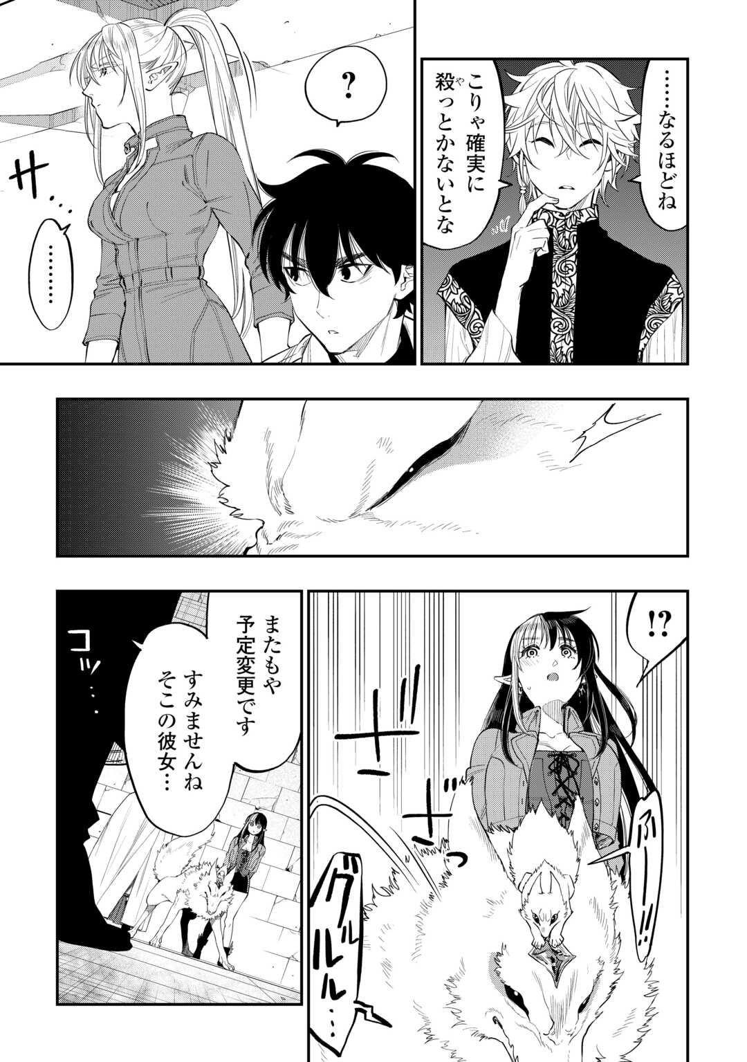ザ ニュー ゲート Chap 92 - Next Chap 93