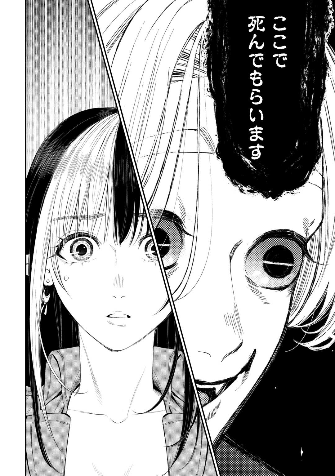 ザ ニュー ゲート Chap 92 - Next Chap 93