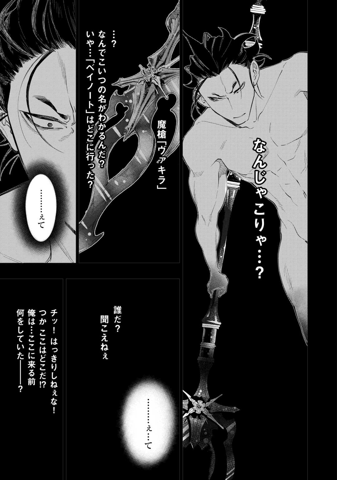 ザ ニュー ゲート Chap 92 - Next Chap 93