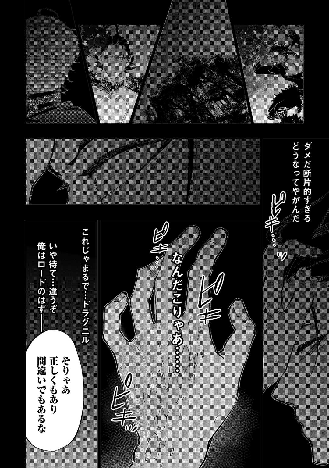 ザ ニュー ゲート Chap 92 - Next Chap 93