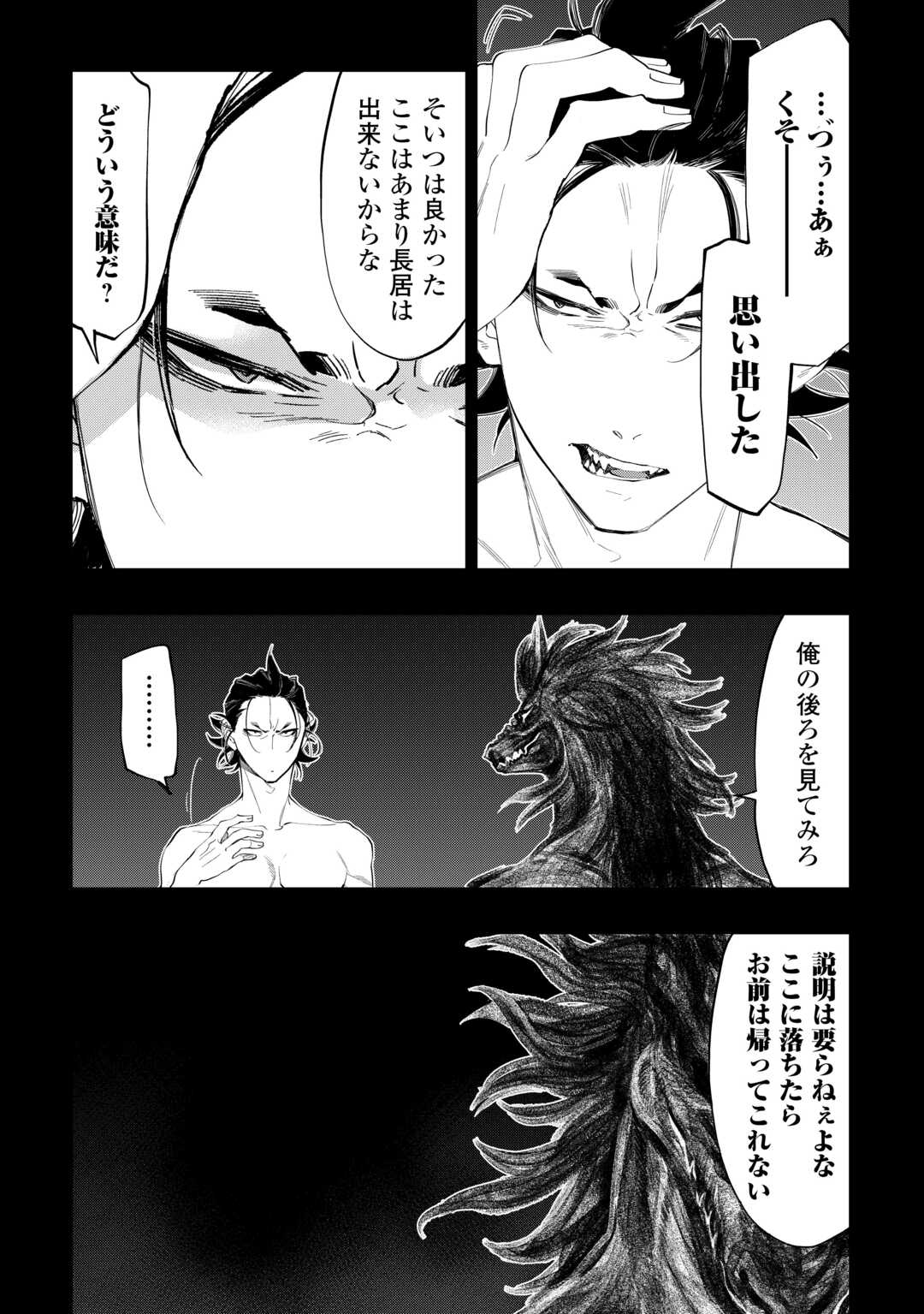 ザ ニュー ゲート Chap 92 - Next Chap 93