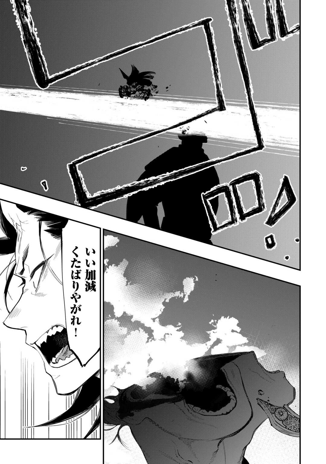 ザ ニュー ゲート Chap 94 - Next Chap 95