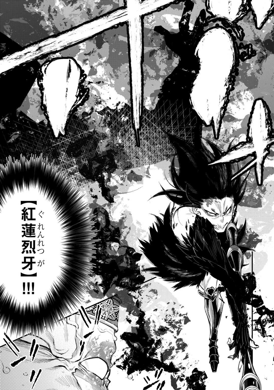 ザ ニュー ゲート Chap 94 - Next Chap 95