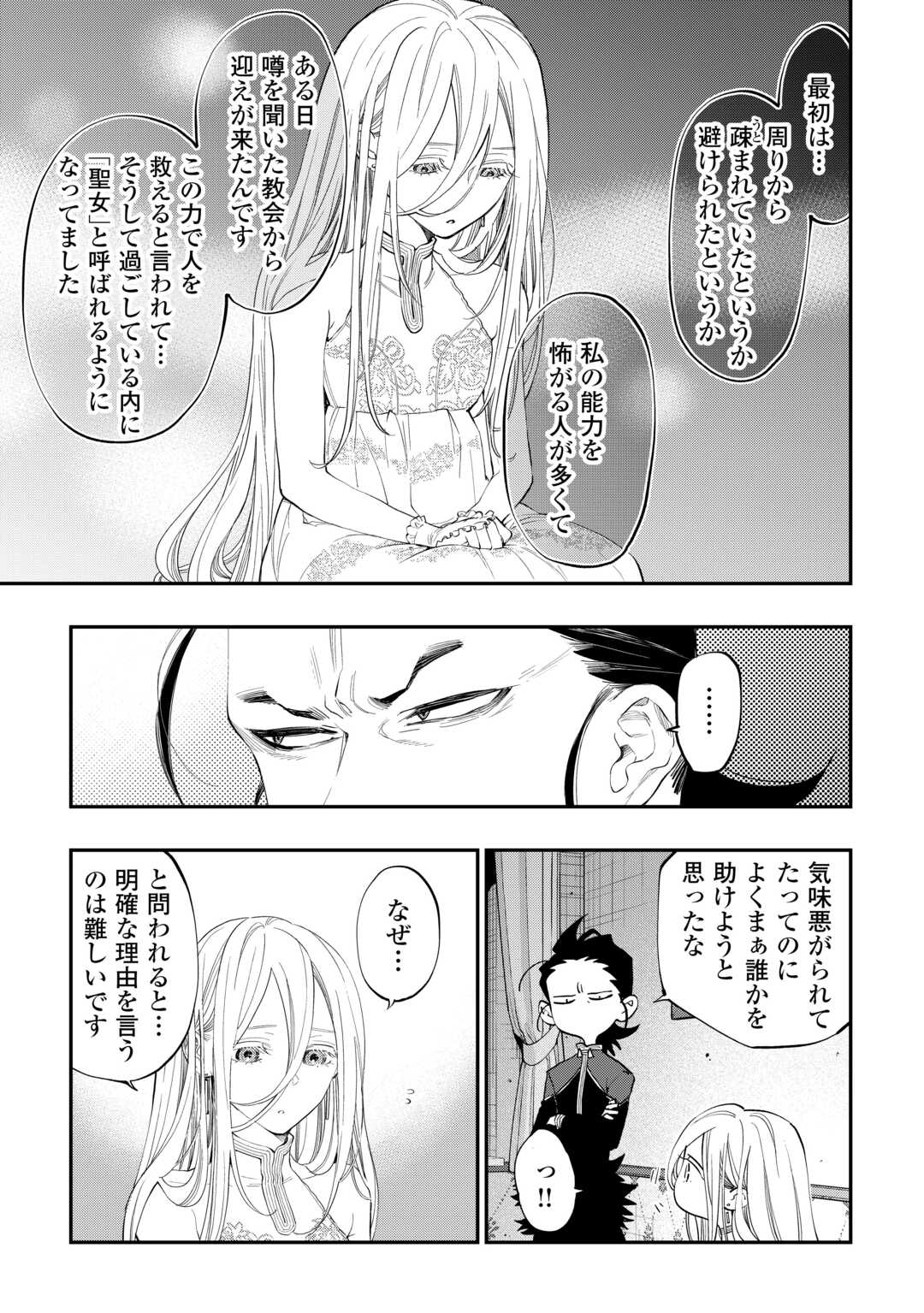 ザ ニュー ゲート Chap 96 - Next Chap 97