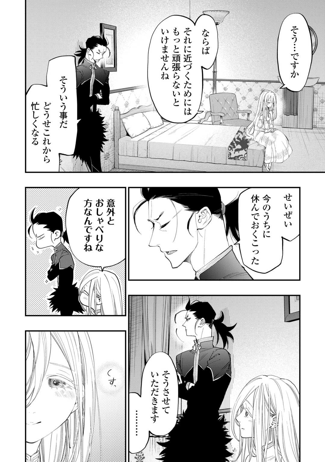 ザ ニュー ゲート Chap 96 - Next Chap 97