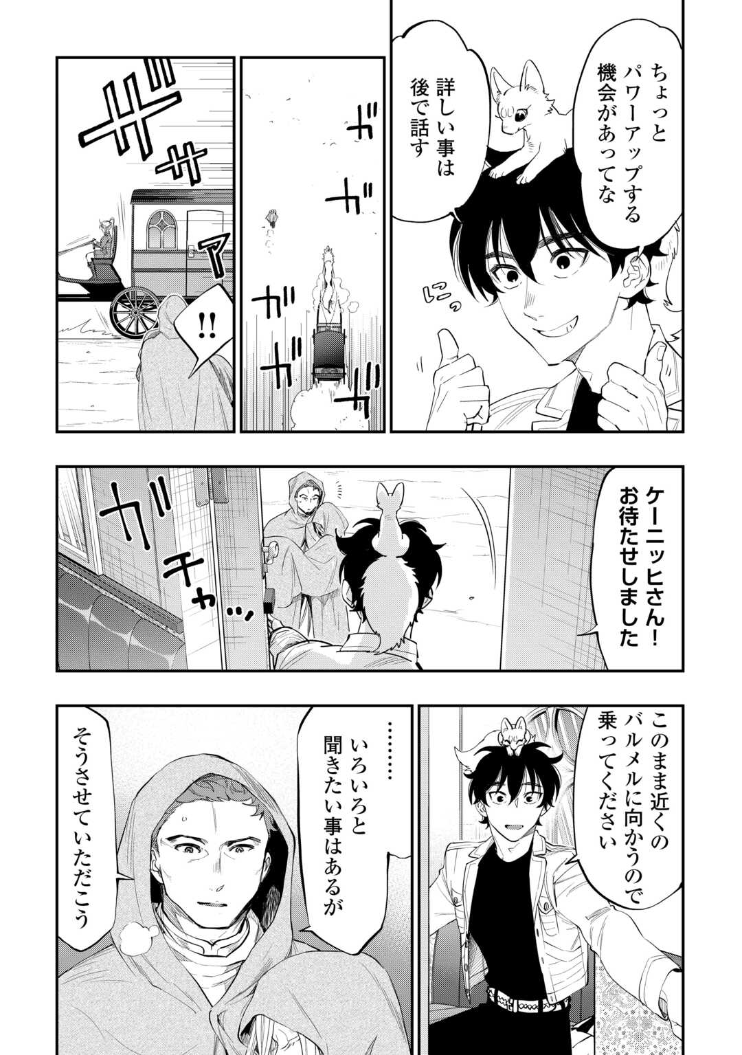 ザ ニュー ゲート Chap 96 - Next Chap 97