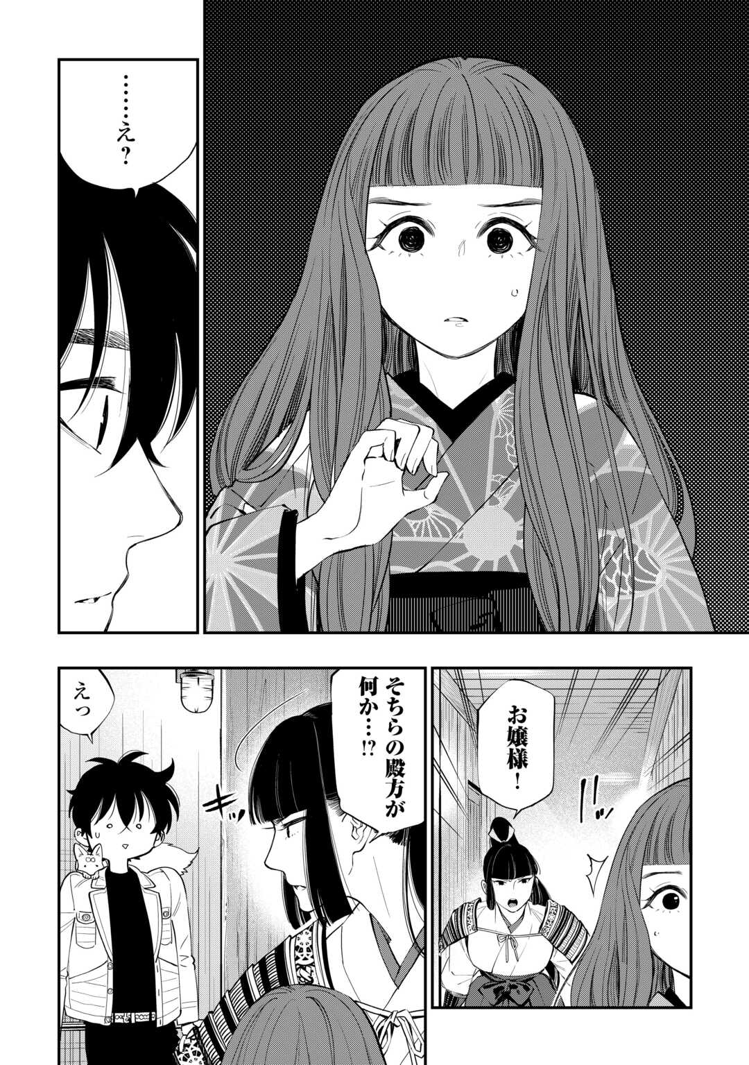 ザ ニュー ゲート Chap 98 - Next Chap 99
