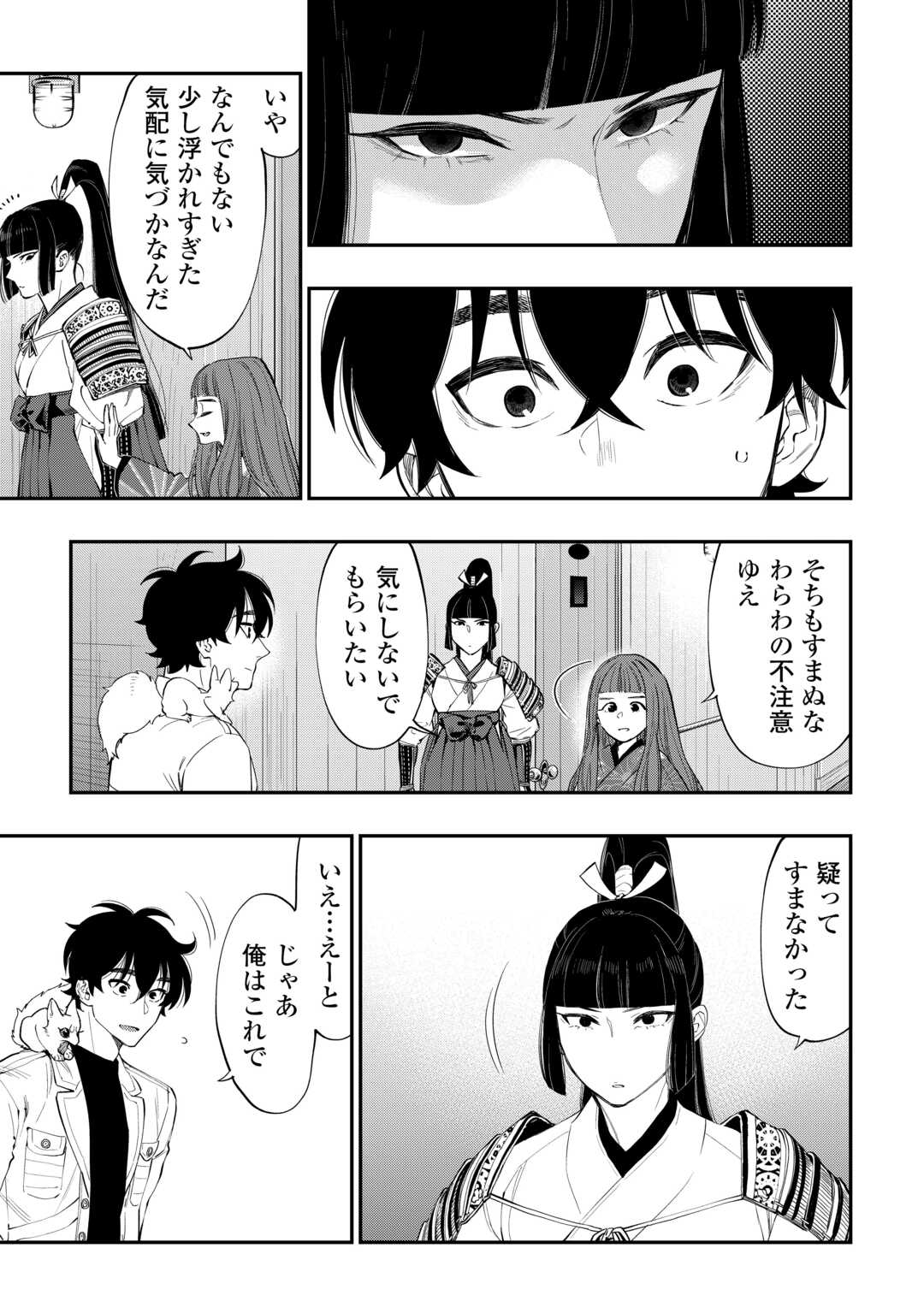 ザ ニュー ゲート Chap 98 - Next Chap 99
