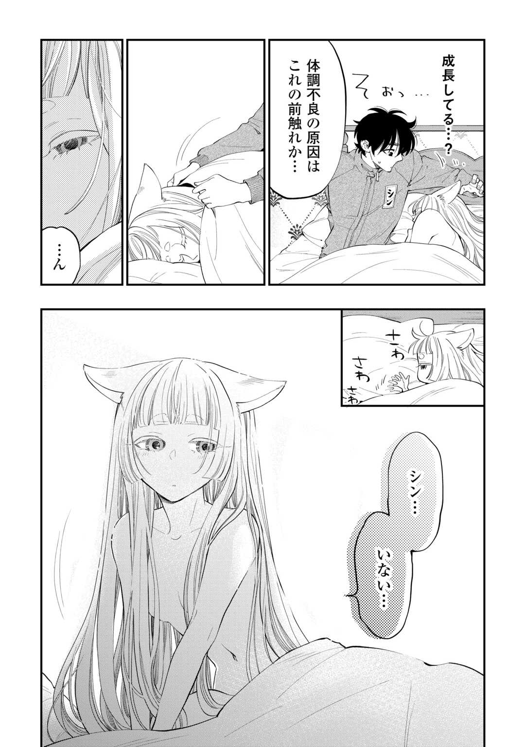 ザ ニュー ゲート Chap 98 - Next Chap 99