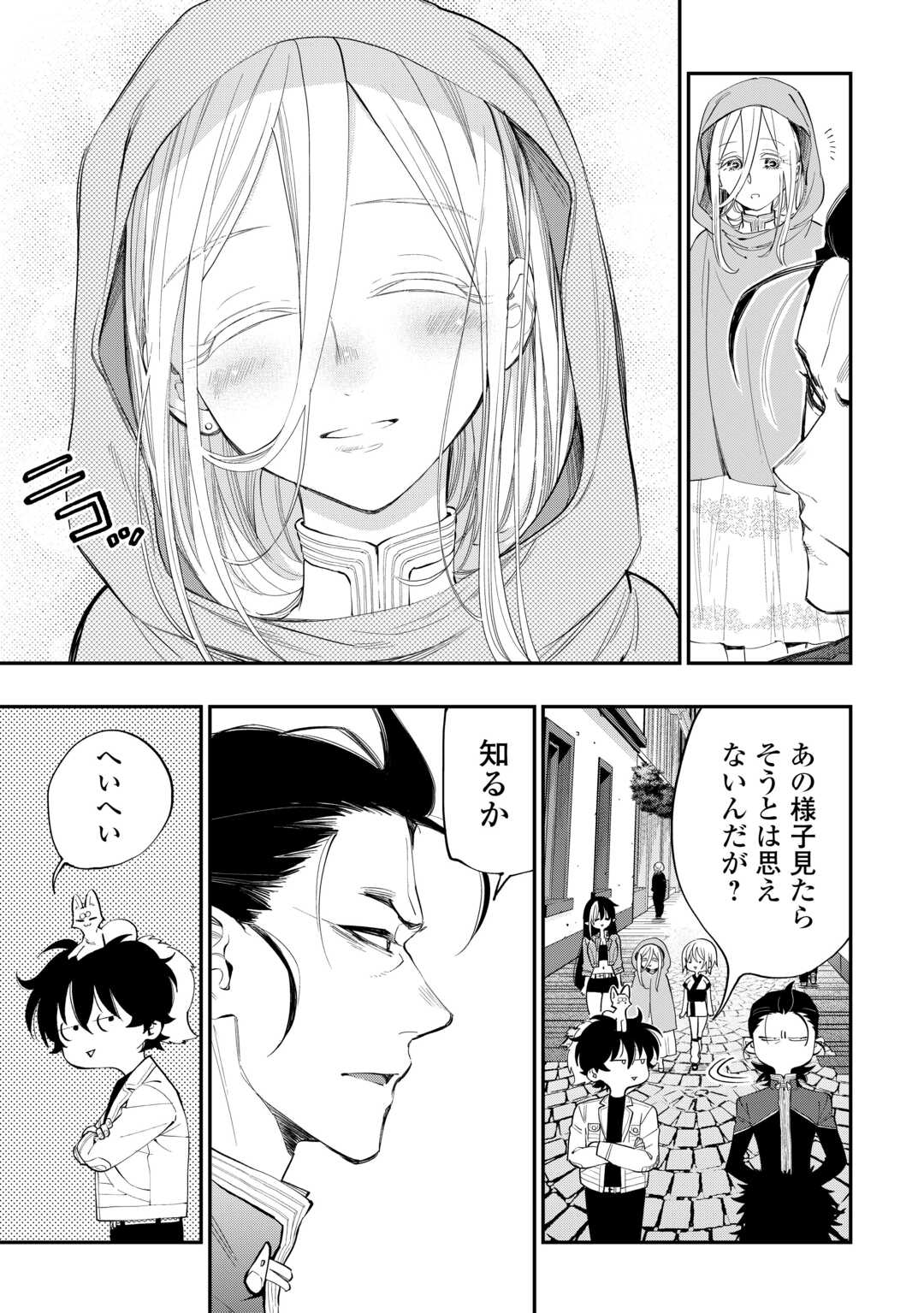 ザ ニュー ゲート Chap 98 - Next Chap 99
