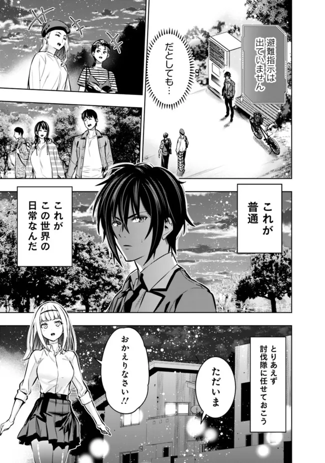 Logout shita no wa VRMMO janaku Honmono no Isekai deshita - Genjitsu ni Modotte mo Status ga Kowareteiru Ken - Chapter 17 - Page 11
