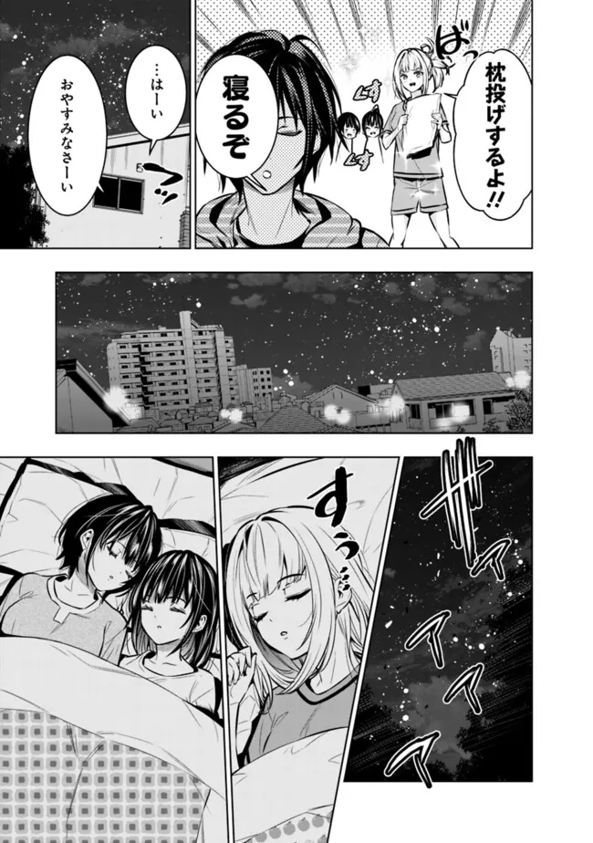 Logout shita no wa VRMMO janaku Honmono no Isekai deshita - Genjitsu ni Modotte mo Status ga Kowareteiru Ken - Chapter 17 - Page 17