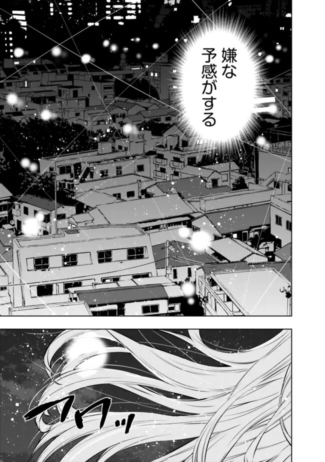 Logout shita no wa VRMMO janaku Honmono no Isekai deshita - Genjitsu ni Modotte mo Status ga Kowareteiru Ken - Chapter 17 - Page 19