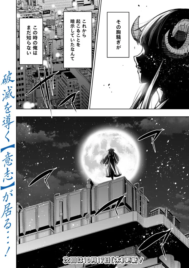 Logout shita no wa VRMMO janaku Honmono no Isekai deshita - Genjitsu ni Modotte mo Status ga Kowareteiru Ken - Chapter 17 - Page 20