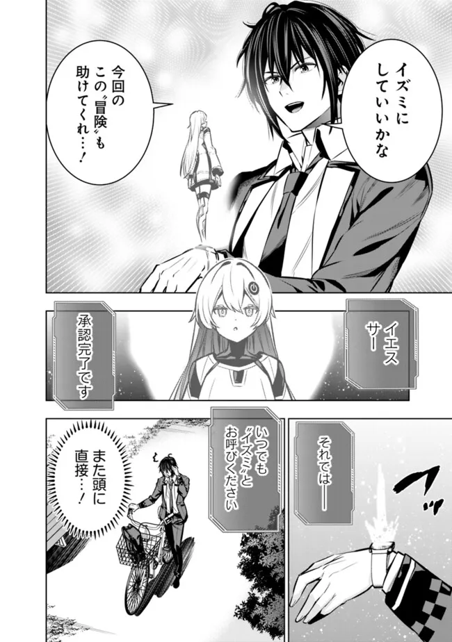 Logout shita no wa VRMMO janaku Honmono no Isekai deshita - Genjitsu ni Modotte mo Status ga Kowareteiru Ken - Chapter 17 - Page 6