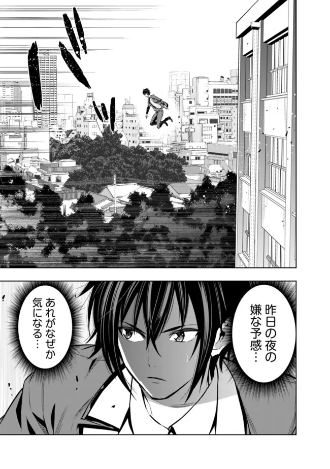 Logout shita no wa VRMMO janaku Honmono no Isekai deshita - Genjitsu ni Modotte mo Status ga Kowareteiru Ken - Chapter 18 - Page 11