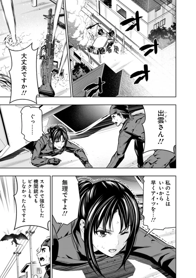 Logout shita no wa VRMMO janaku Honmono no Isekai deshita - Genjitsu ni Modotte mo Status ga Kowareteiru Ken - Chapter 18 - Page 13