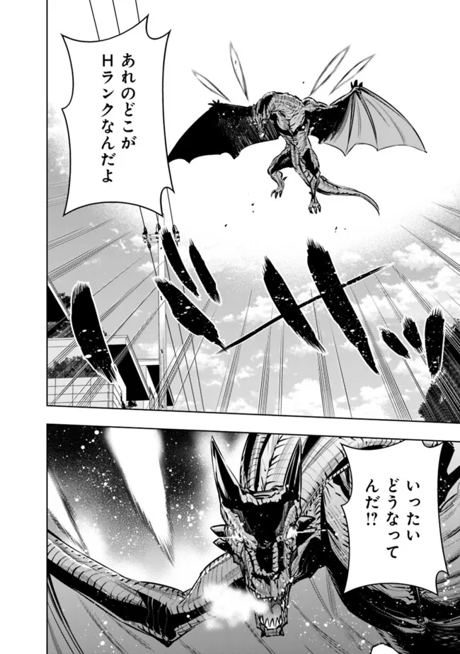 Logout shita no wa VRMMO janaku Honmono no Isekai deshita - Genjitsu ni Modotte mo Status ga Kowareteiru Ken - Chapter 18 - Page 14